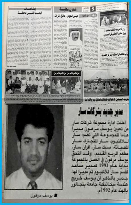 Newspaper article 1 of 2